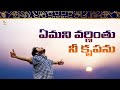     yemani varninthu neekrupanu  smiles anna worship song