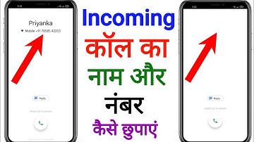 How To Hide Incoming Call Number | How To Lock Incoming Calls On Android | Incoming Call Hide 2022