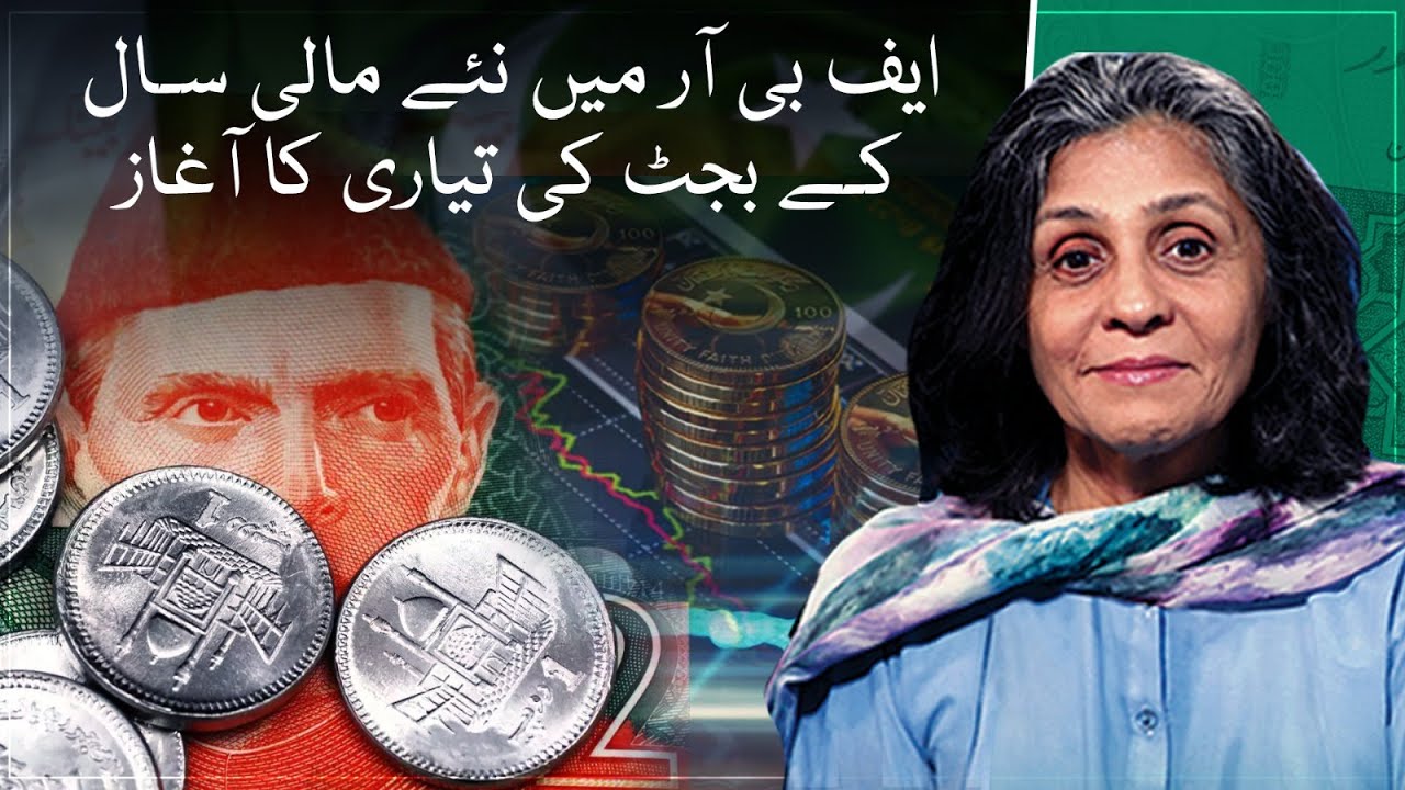 Preparation Of Budget For The New Financial Year Begins In FBR Paisa Preparation Of Budget For The New Financial Year Begins In FBR Paisa