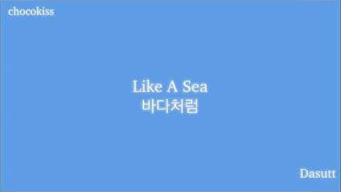 Thumbnail of Dasutt - Like A Sea (바다처럼) lyrics [한/ENG]