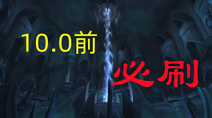 別等！魔獸9.27末期，也是刷這五隻坐騎的最佳時機 - 天天要聞