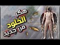 عودة هكر الخلود 28 رصاصة رفع التقييم والحفاظ على الKD تكتيك البطولات في التقييم عودة هكر الخلود 28 رصاصة رفع التقييم والحفاظ على الKD تكتيك البطولات في التقييم