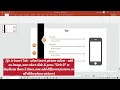 How to Make PPT more interesting by using Transition Wipe/ *Morph?