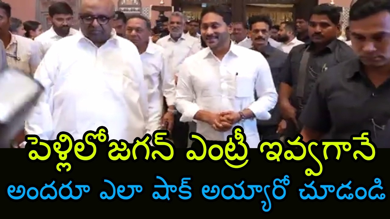 YS Jagan Attend YS Sunil Reddy’s Son Marriage | YS Family at Wedding ...