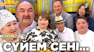 видео: СҮЙЕМ СЕНІ…  / KOREMIZ картинка: СҮЙЕМ СЕНІ…  / KOREMIZ