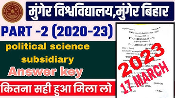 Munger University UG Part -2( 2 MARCH 2023 )l Political science subsidiary Objective Answer Key