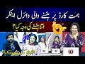 Live pakistani female news reporter blooper  viral funny  news anchors cant stop laughing