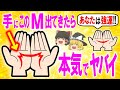 見れたら強運⚠️手相にm字や三日月がありますか?手のひらにラッキーmがある人に起こる幸運【ゆっくり解説スピリチュアル】
