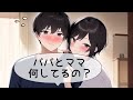 【女性向け】娘も寝た事だし、2人でベッドで…【シチュエーションボイス ASMR】