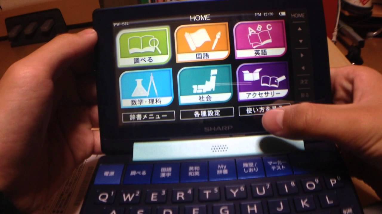PW-SH2（電子辞書BRAIN）をゲット＆メンテナンス - 端末マニアXXVI 