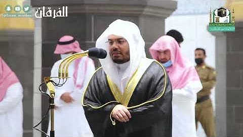 إنّ الله هُوَ رَبِّي وَرَبُّكمْ فَاعبُدُوهُ ..." تلاوة خاشعة للشيخ د. ياسر الدوسري من شهر ذو الحجة"