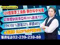 '26.05.20【股市戰將】台股分析