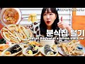 분식집을 털어라! 전국 10대 떡볶이집에서 떡볶이, 튀김, 김밥3종류, 라면2종류 몽땅 먹어봤습니다! eat all the food at a snack bar! MUKBANG