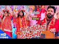 #VIDEO -सातो बहिनिया अईली #Pawan Singh का सुपरहिट देवी गीत मचा दिया तहलका | New Bhojpuri Bhakti Gana