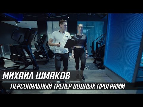 Михаил Шмаков |