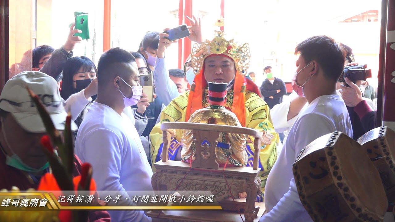 彰化黃家 保安廣澤尊王 前往 台南南勢街 西羅殿 入神開光啟靈【茄萣劉部堂協心壇小法團主持開光科儀】