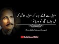 Allama Iqbal Urdu poetry🥀|allama Iqbal Urdu ghazal|9november Iqbal day|اردو غزل|#babuljananofficia Mp3 Song