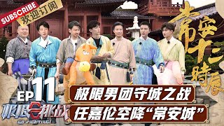 [ENG SUB]Go fighting! S6 EP11 2020720