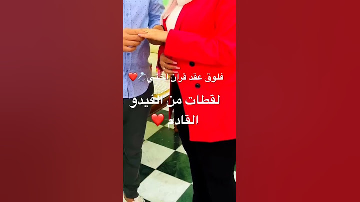 عقد قران ربي يفرح كل ولية💍#زواج #عقد_قران #لاتنسوا_الاشتراك_في_القناة_وتفعيل_الجرس