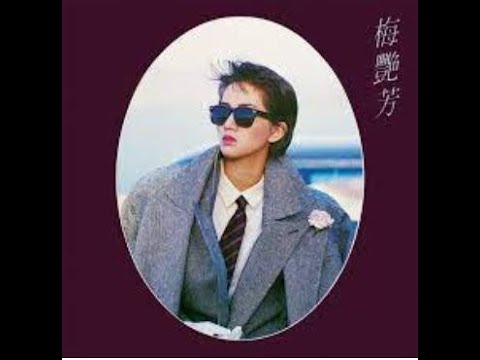 025.蔓珠莎華-梅艷芳