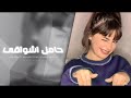 اغاني تيك توك 2024 حامل اشواقي الك تعديل مسرع مطلوب اكثر شي