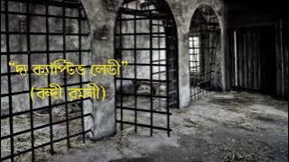 The Captive lady (বন্দী রমনী) Part 1