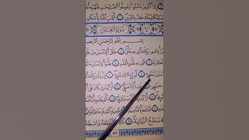 سورة العلق بصوت علاء عقل 🥰 قرأن الكريم أرح قلبك بذكر الله 😌#قران_كريم #قران_كريم