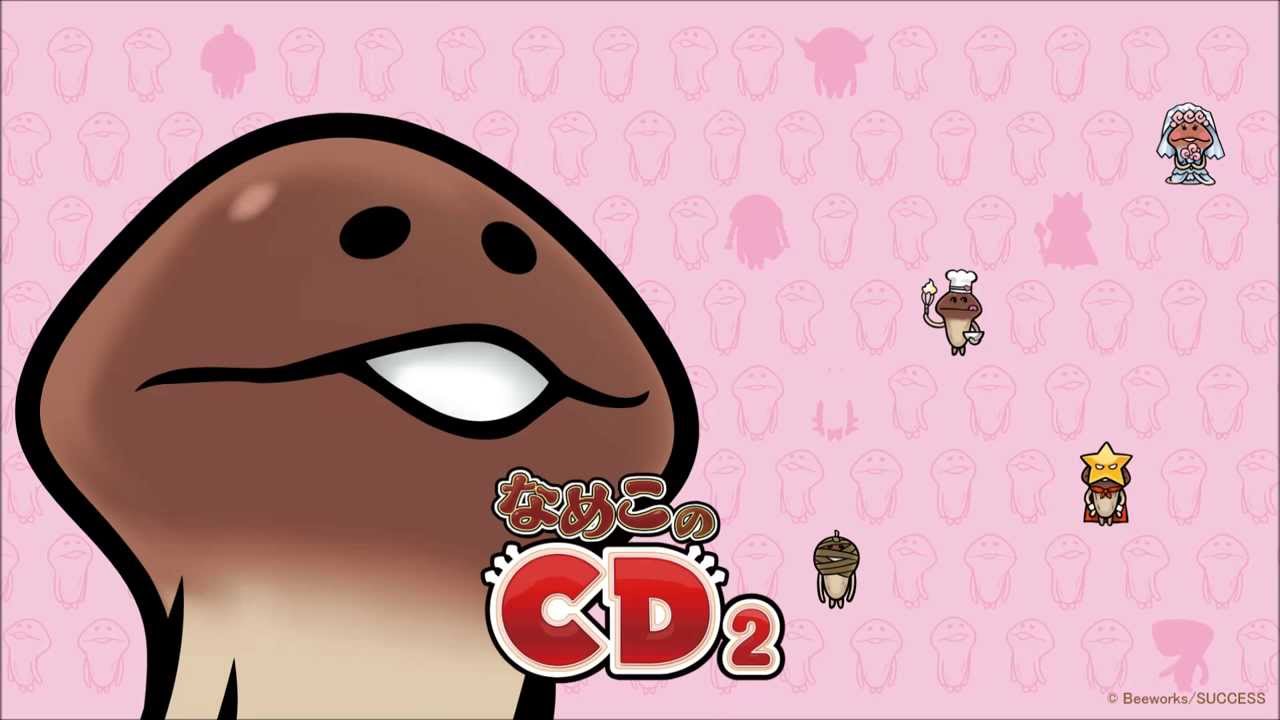 なめこのcd2 試聴第2弾公開 ついに明かされるこちらの6曲 デーモン閣下 奥華子 スギちゃん The ポッシボー 野水伊織 Yeye なめこ ぱらだいす なめこ公式サイトの跡地