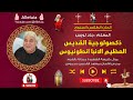 ذكصولوجية القديس العظيم الانبا انطونيوس المعلم جاد لويس 