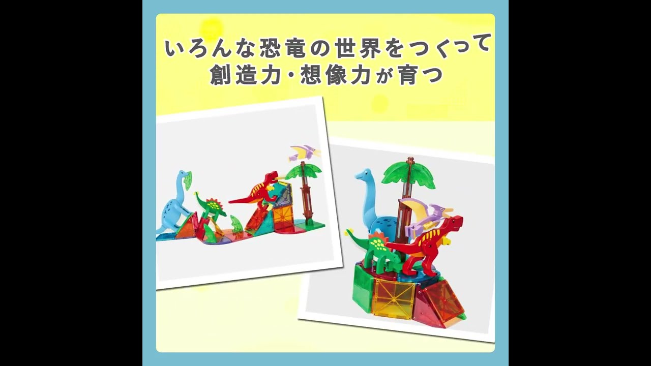 ピタゴラスWORLD ダイナミックダイナソー｜トイザらス - YouTube