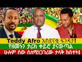 Teddy Afro አስደናቂ ፍንዳታ! የዘመኑን ታሪክ ቀይሮ ያናውጣል — ሁሉም ሰው ስለሚነጋገረው ታላቅ ክስተት!