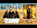 【バイオ10】ゾンビが1体も出て来ない無法地帯すぎるパクリ映画『バイオハザードX』