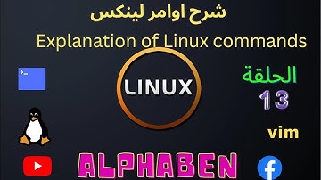 شرح اوامر لينكس  Linux Command |  vim |  : 13