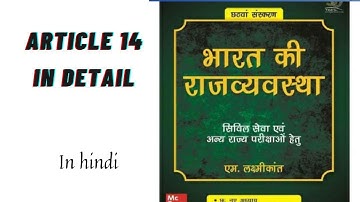 Article 14 in detail in hindi | laxmikant polity in hindi