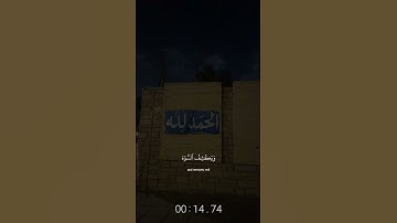 أَمَّن يُجِيبُ ٱلْمُضْطَرَّ إِذَا دَعَاهُ // سورة النمل #القرآن_الكريم#مقاطع_ديني#quran #fypシ゚