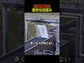石炭列車の知られざる事実
