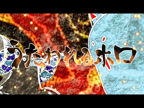 【 OP再現】うたわれるホロ【ホロライブMMD】