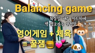 재미있는 영어게임 Balancing game : 균형잡기 + 문장 읽기&말하기 게임! screenshot 3