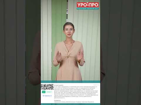 Они Существуют - Врачи, Которые Меняют Жизнь к Лучшему #врачи #геморрой #здоровье #проктолог #сочи