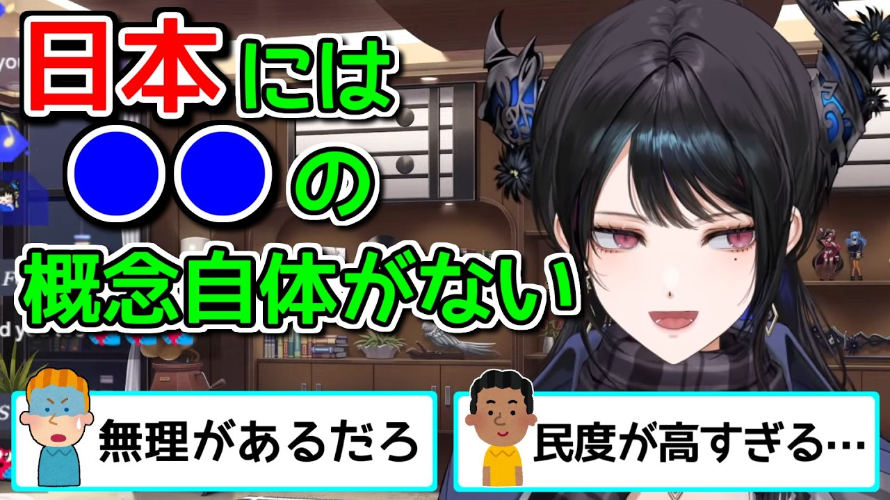 アメリカでは必須なのに日本にはないもの【ホロライブ切り抜き / 英語解説 / ネリッサ】