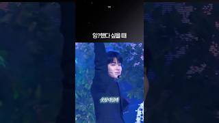 [김태래] 고음 애드립 후 표정차이