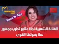موازين 2025 سهرة شعبية نايضة شعبي مع الفنانة نجاة أعتابو Mawazine 2025 Najat Atabou Full HD موازين 2025 سهرة شعبية نايضة شعبي مع الفنانة نجاة أعتابو Mawazine 2025 Najat Atabou Full HD