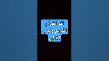 #عبدالرحمن_مسعد #اكسبلور #سورة_الغاشية 🌺✌️💜✅👍