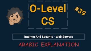 [ARABIC] - OL Computer Science - Internet and Security - Web Servers Resimi