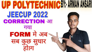 UP POLYTECHNIC || JEECUP || APPLICATION FORM || CORRECTION ||2022 || DATE :- 7-05-2022 to 12-05-2022