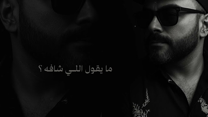 Mohamed Gharam | Yaah ( Cover ) | Tamer Ashour