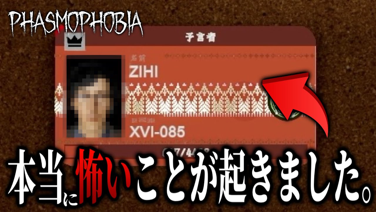 Phasmophobia】This phenomenon makes absolutely no sense and it's