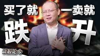 为什么反向投资容易失败？这4个投资新手最容易忽略的细节学起来，大大提升价值投资成功率！【谈股论今 106】