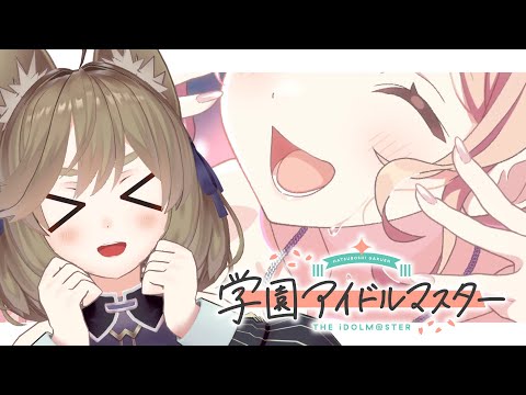 【学マス】初星学園HR＆コンテスト育成いくぞ！【高城まよ】