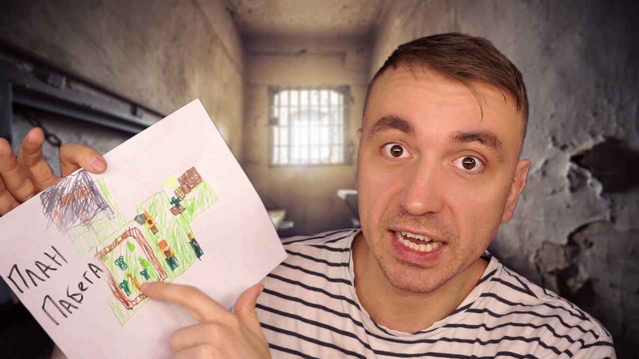 АСМР ПОБЕГ ИЗ ТЮРЬМЫ